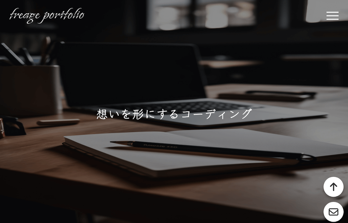 freage portfolio